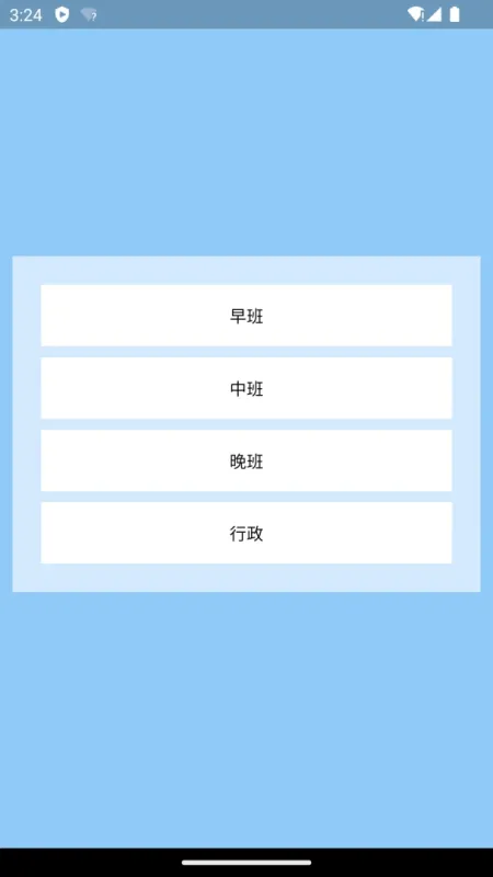 智云PMS-物业移动办公截图2