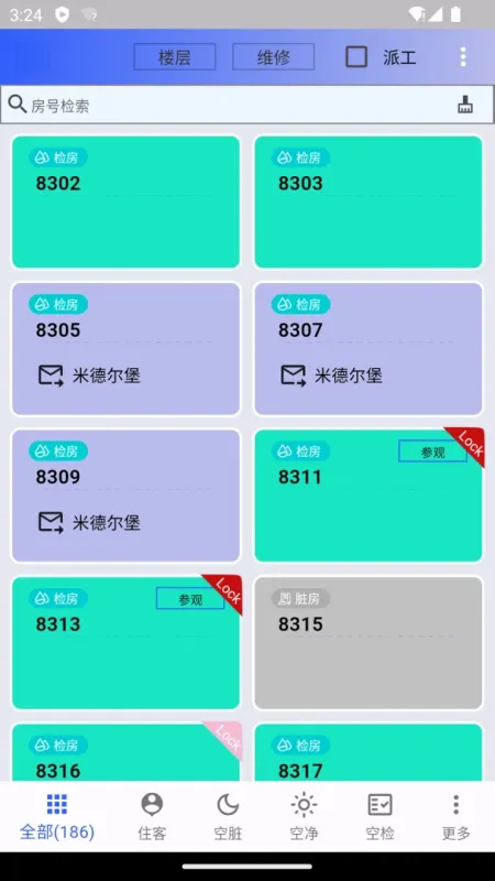 智云PMS-物业移动办公截图3