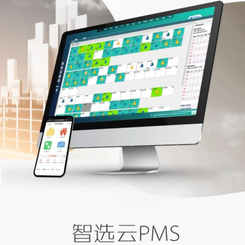 智云PMS 安卓版 界面截图