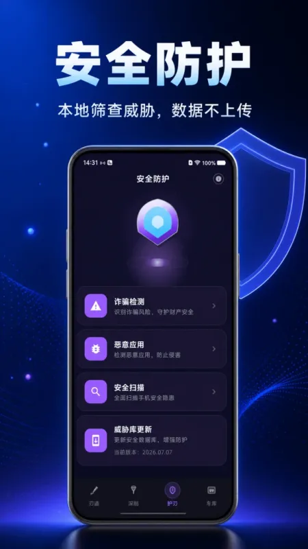 手机争速神刀-极速网络优化工具截图2