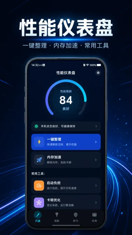 手机争速神刀-极速网络优化工具截图3