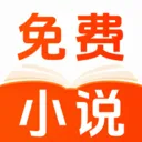 番读小说全免费