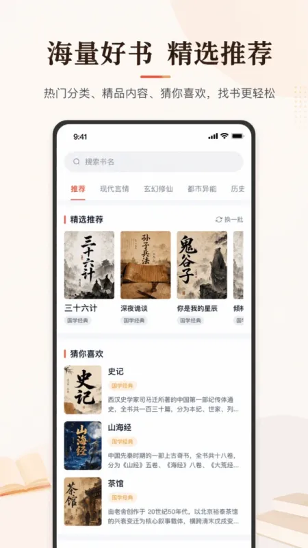 番读小说全免费-免费小说阅读器截图1