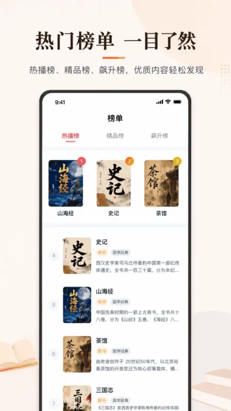 番读小说全免费-免费小说阅读器截图2