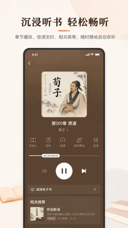 番读小说全免费-免费小说阅读器截图4