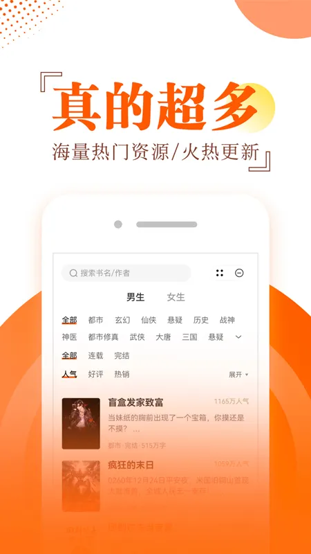 番读小说全免费 安卓版 下载安装教程