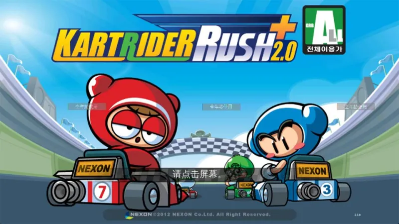 跑跑卡丁车Rush单机中文版截图1