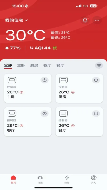 东芝空调截图2