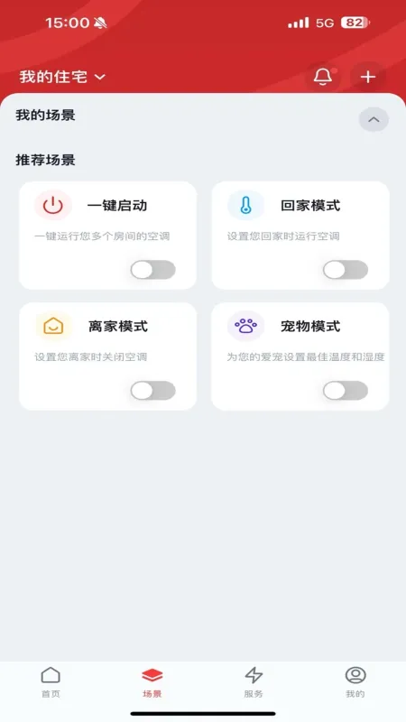 东芝空调截图4