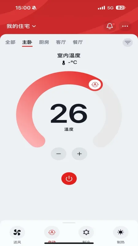 东芝空调App 安卓版 界面截图