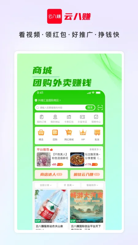 云八赚-手机任务赚钱工具截图5