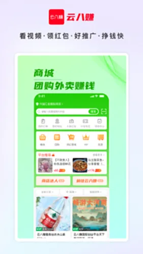 云八赚 提现到账截图 安卓版
