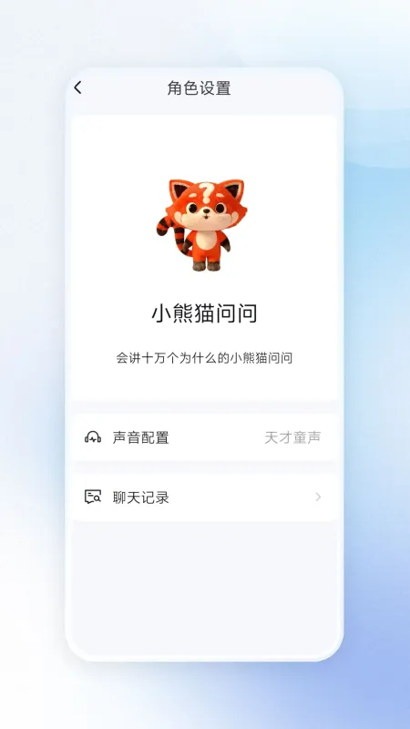 炯为智趣-智能设备管理工具截图2