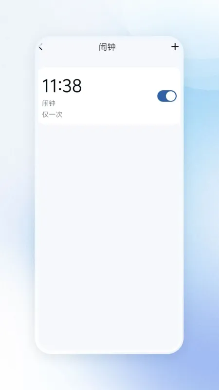 炯为智趣-智能设备管理工具截图4