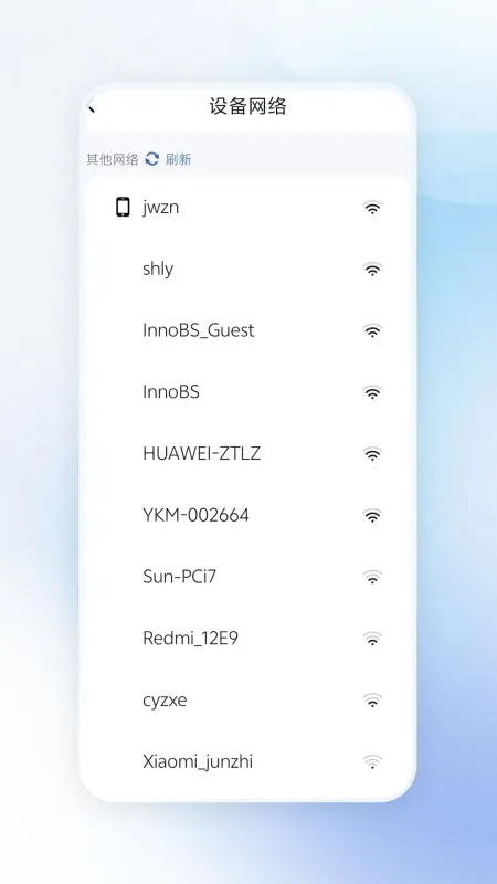 炯为智趣-智能设备管理工具截图5