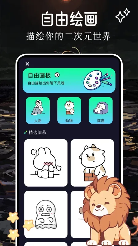 炯为智趣 安卓版 下载