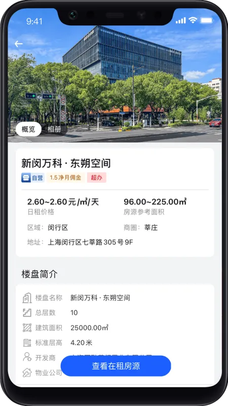东朔办公-移动办公助手截图3