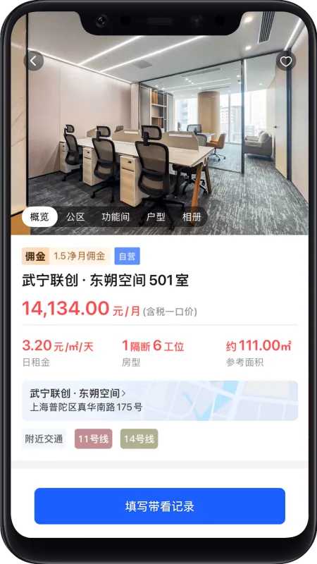 东朔办公-移动办公助手截图4