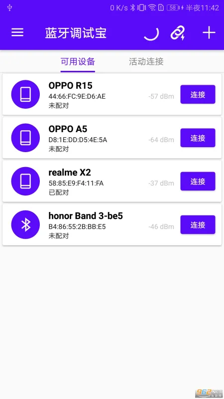 蓝牙调试宝截图1