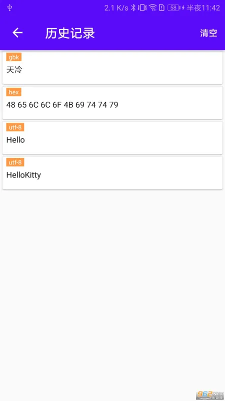 蓝牙调试宝截图5