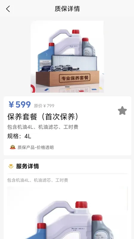 车驰帝-车主行车助手截图4