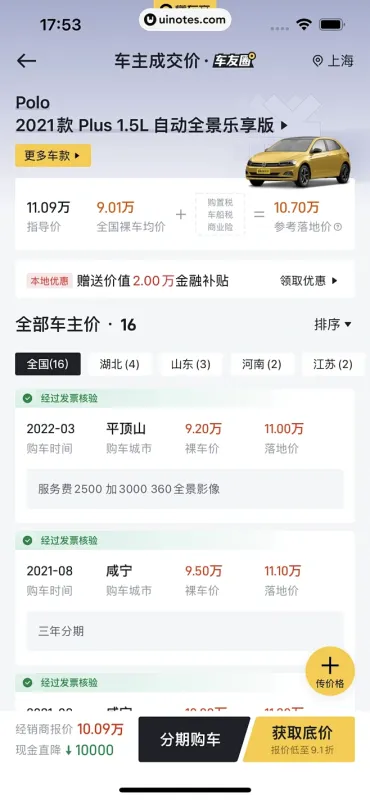 车驰帝 安卓版 界面截图