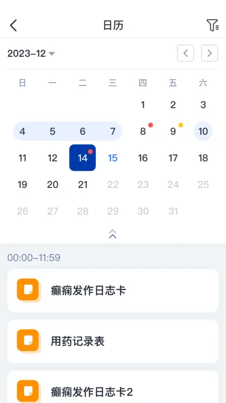 eCOA-临床试验数据采集截图2