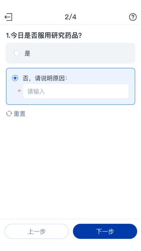 eCOA-临床试验数据采集截图4