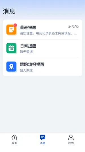 eCOA 手机版下载