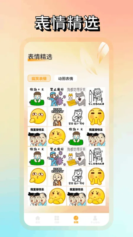 极品-实用工具聚合截图4