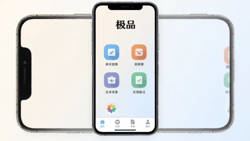 手机屏幕展示一款名为