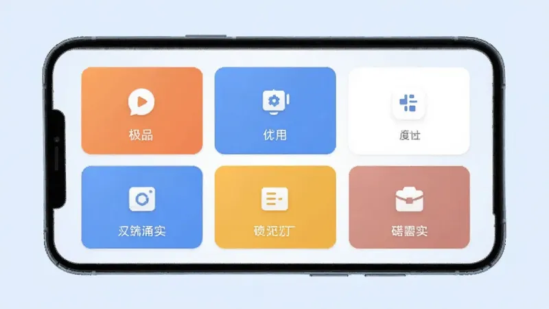一款名为