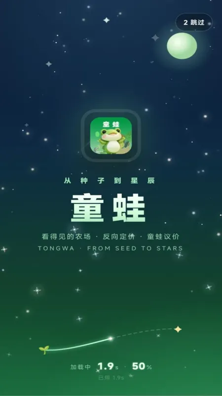 童蛙商城-购物商城截图1