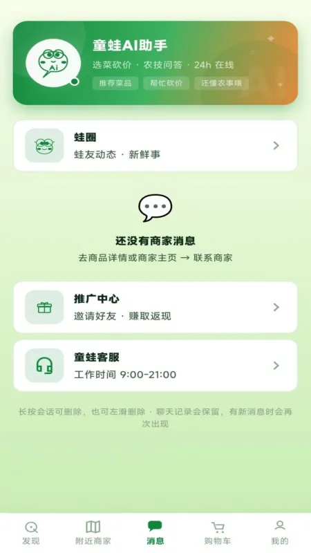 童蛙商城-购物商城截图3