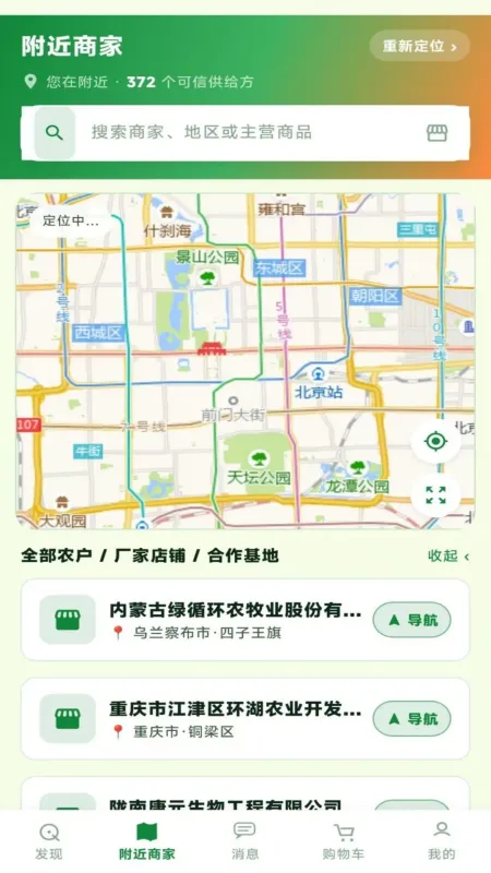 童蛙商城-购物商城截图4