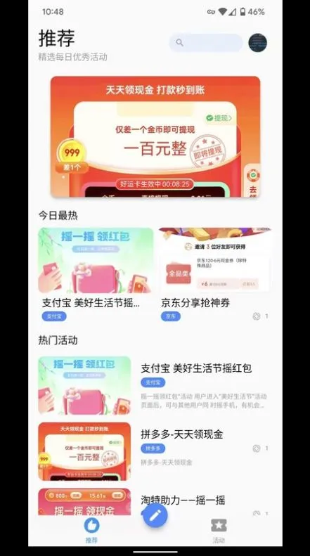 童蛙商城 安卓版 界面