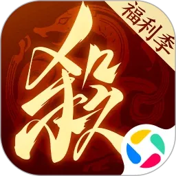 三国杀：一将成名