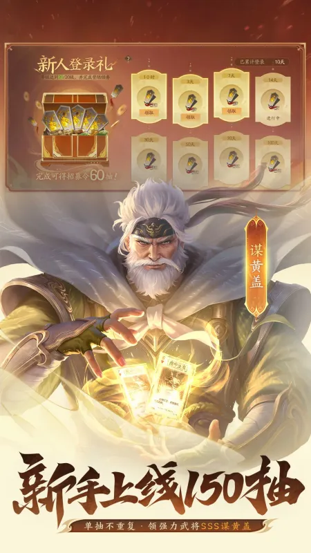 三国杀：一将成名-卡牌桌游截图2