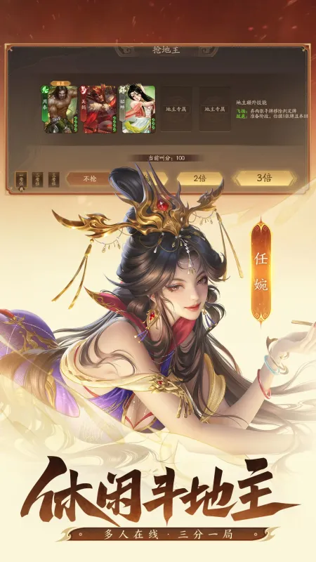 三国杀：一将成名-卡牌桌游截图3