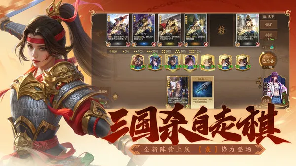 三国杀：一将成名 安卓版 游戏画面