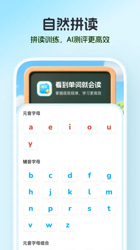 小鹿单词-趣味背单词助手截图2