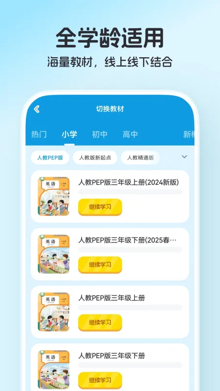 小鹿单词-趣味背单词助手截图3