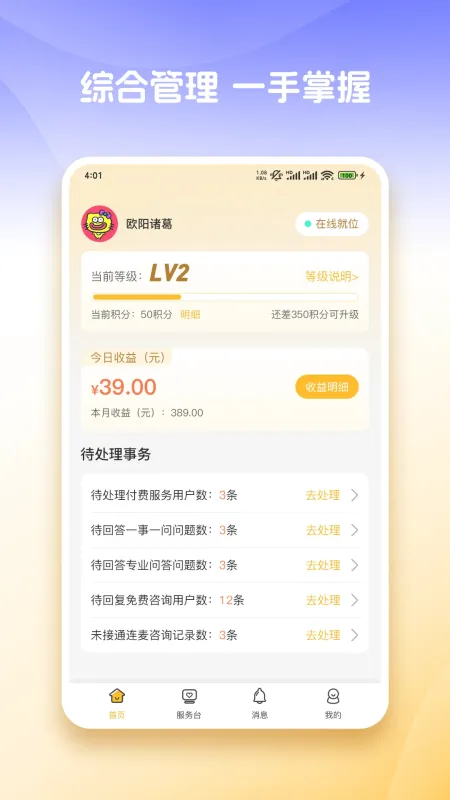 心知达人-心理测评工具截图1