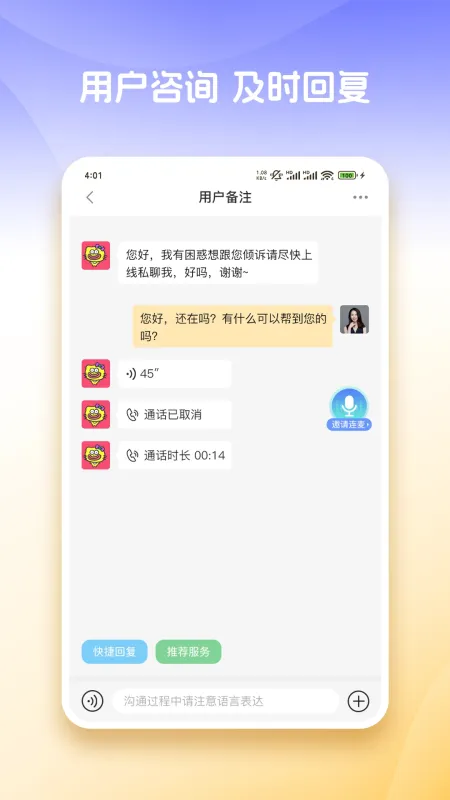 心知达人-心理测评工具截图3