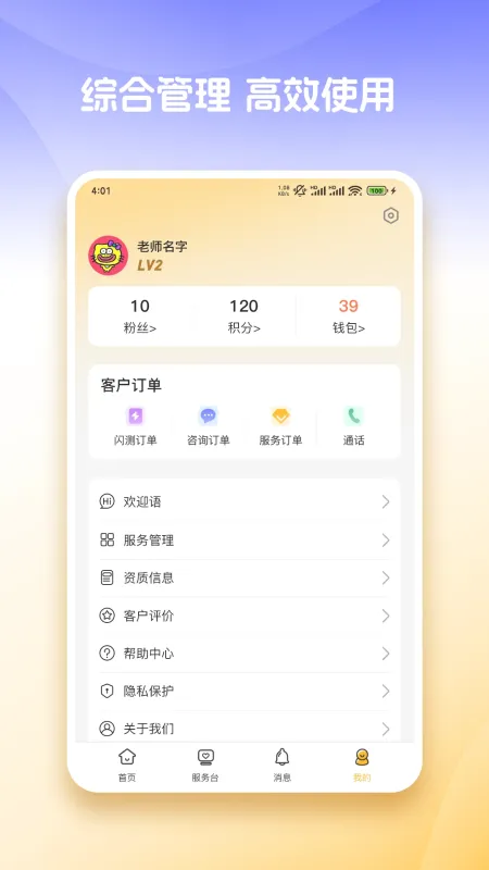 心知达人-心理测评工具截图4