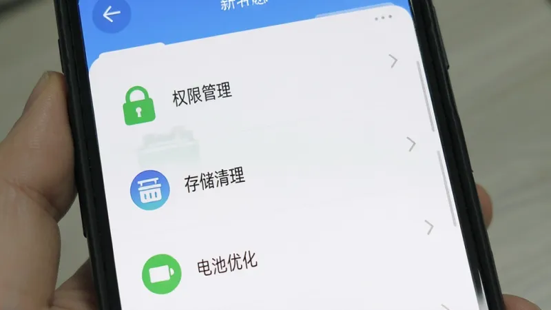 心知达人使用技巧示意图，手机屏幕显示设置菜单，有“权限管理”“存储清理”“电池优化”等选项，界面布局清晰，图标简洁，风格实用，画质干净，无多余元素。