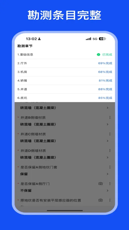 MOD Care-模组管理工具截图2