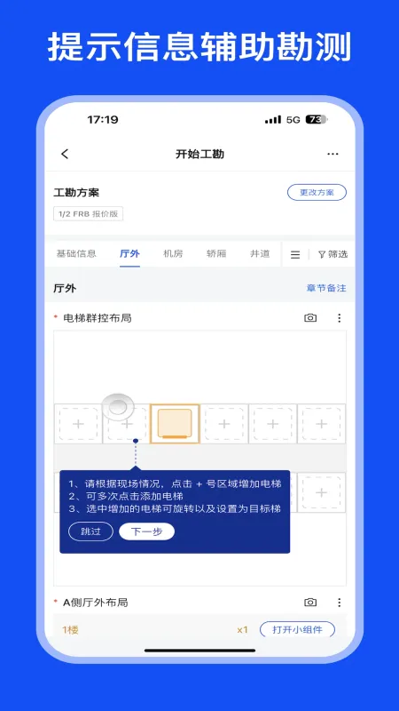 MOD Care-模组管理工具截图3