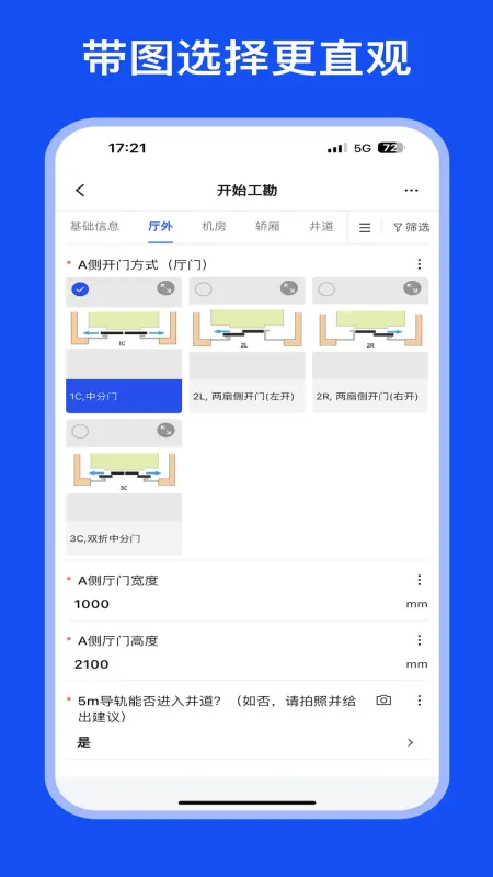 MOD Care-模组管理工具截图4