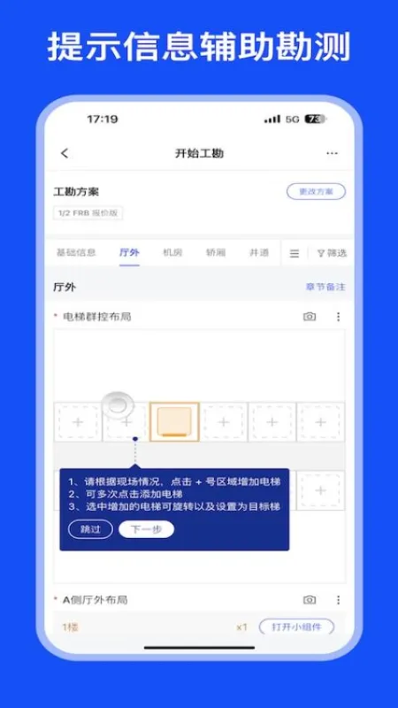 MOD Care 安卓版 免费下载 安装教程